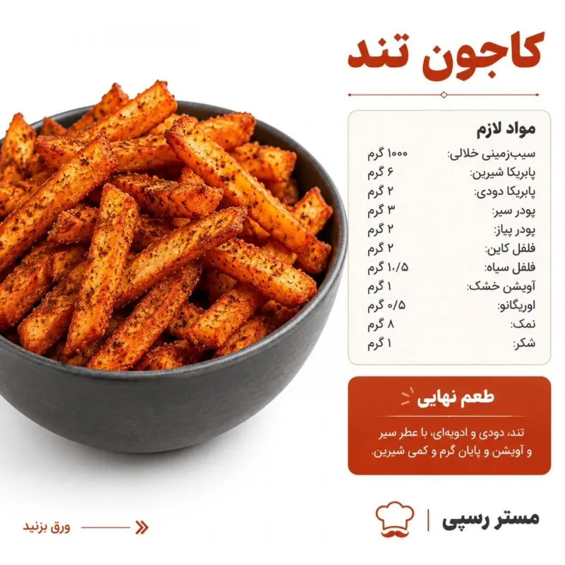 سیب زمینی شکمپر با گوشت و سبزیجات