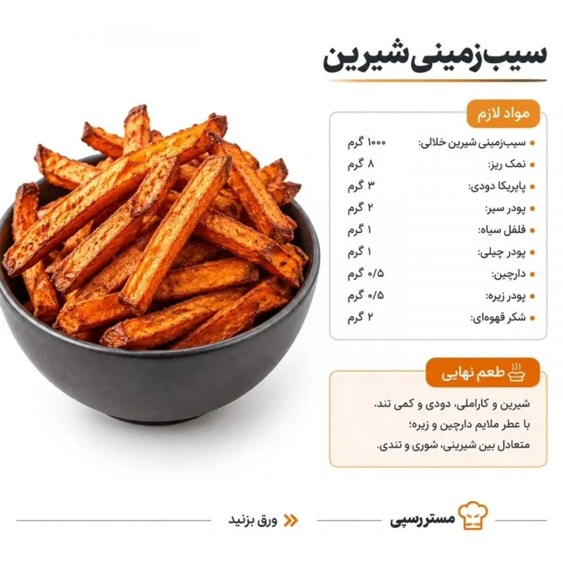 سیب زمینی تنوری با پنیر ذوب شده