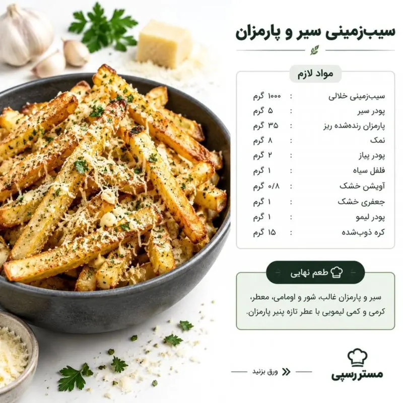 پوره سیب زمینی کرمی و نرم