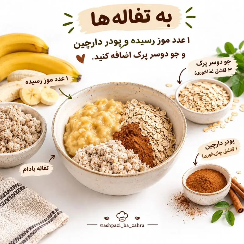 تصویر مرتبط با دو خوراکی ساده و خوشمزه با بادام برای صبحانه و میان‌وعده