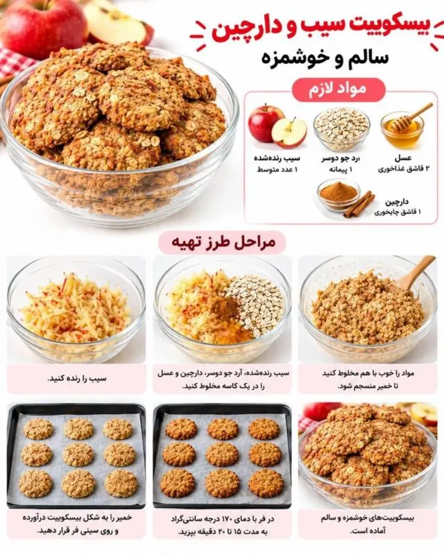 طرز تهیه چند مدل بیسکوییت خانگی آسان برای بچه ها و بزرگسالان
