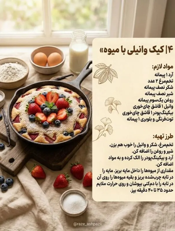 کیک شکلاتی تابه ای بدون فر