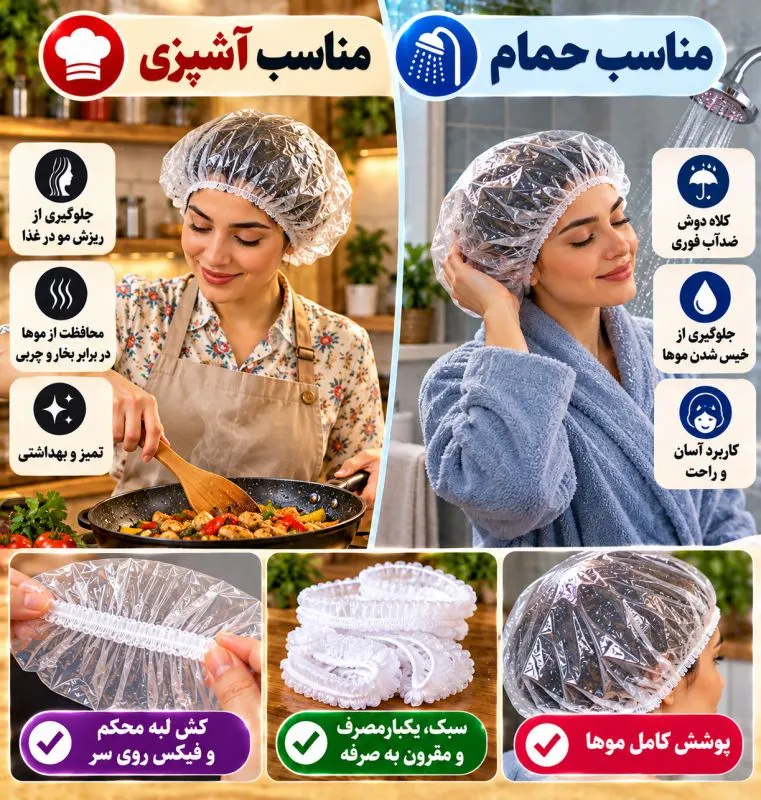 کاورهای نایلونی کش دار برای محافظت و نظمدهی