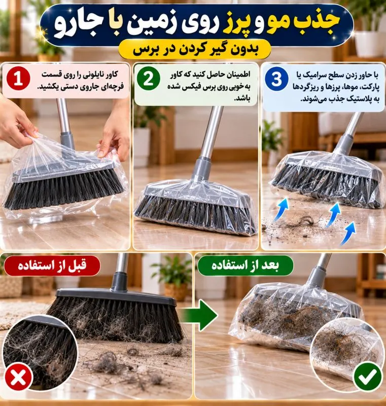 کاورهای نایلونی کش دار برای محافظت از مو