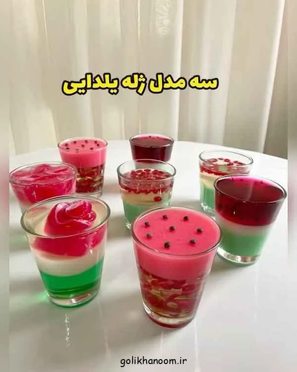 تصویر مرتبط با ایده‌های خلاقانه تزیین ژله یلدا برای مدرسه با طرح‌های رنگارنگ