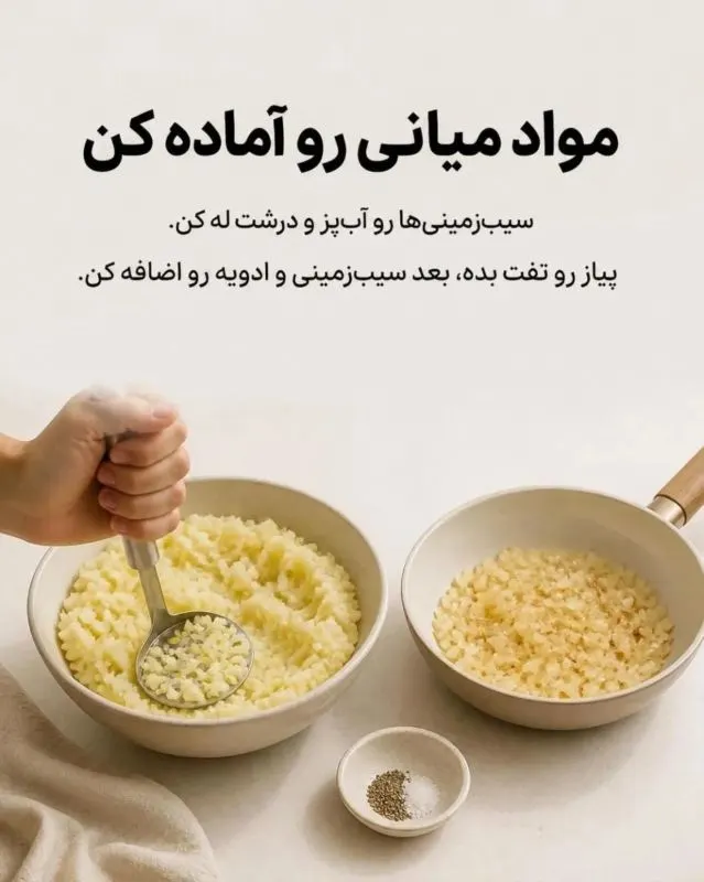 تصویر مرتبط با دستور تهیه بورک سیب زمینی به سبک ترکیهای؛ پیشغذای ساده و خوشمزه