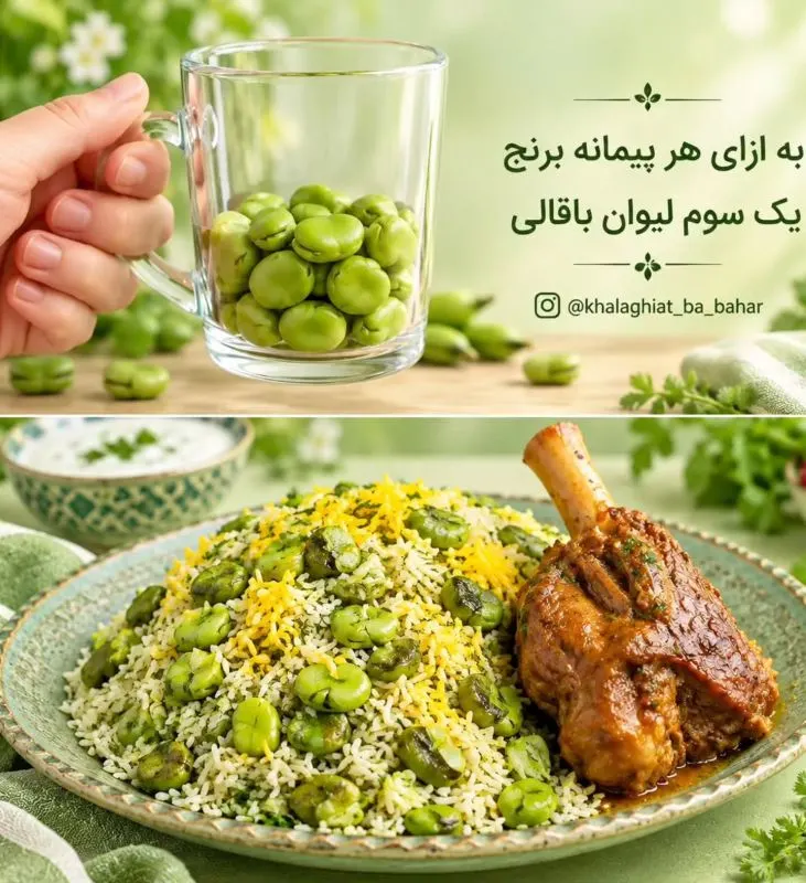تصویر مرتبط با راهنمای دقیق میزان حبوبات برای هر نفر در غذاهای مختلف ایرانی