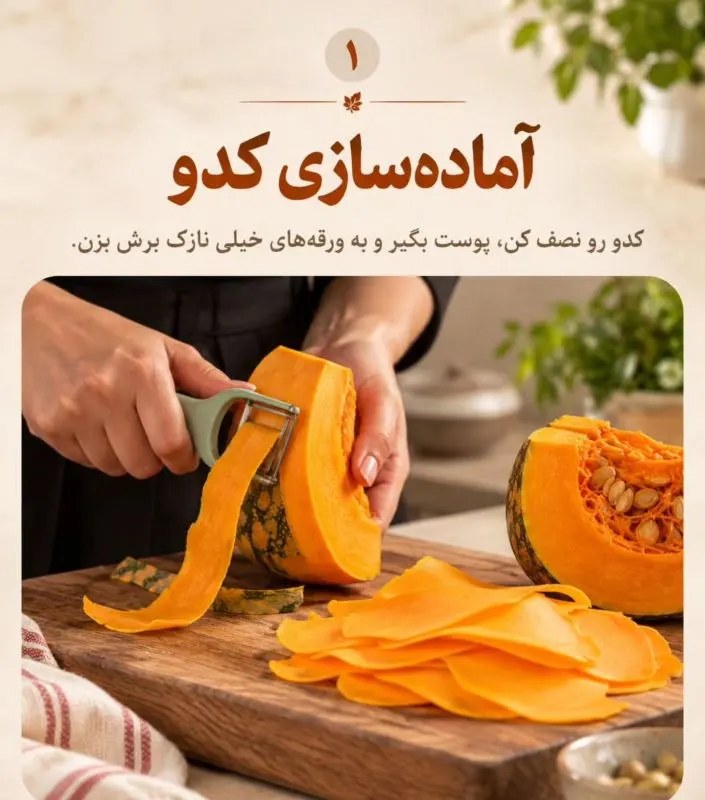 دسر کدو حلوایی به شکل گل رز با تزئینات زیبا