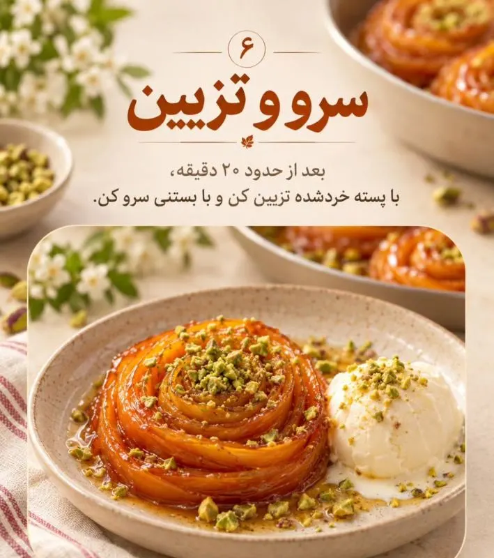 دسر کدو حلوایی به شکل گل رز با تزئینات زیبا