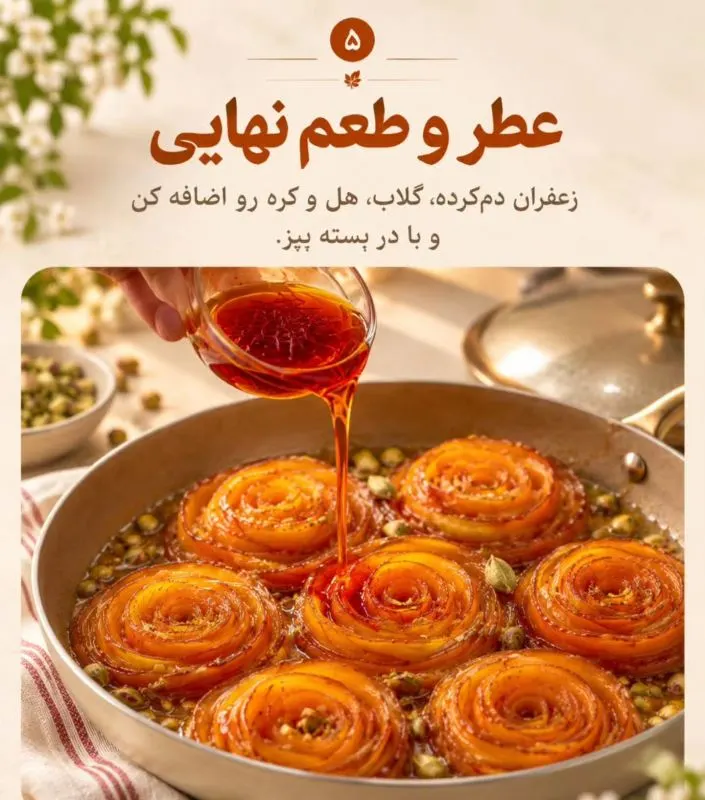 دسر کدو حلوایی به شکل گل رز با تزئینات زیبا