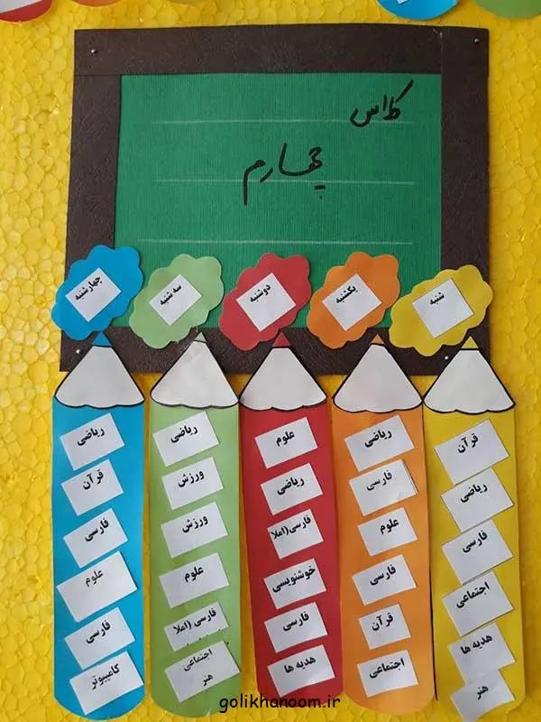 تصویر مرتبط با ایده‌های خلاقانه برای تزیین برنامه هفتگی مدرسه با نقاشی و کاغذ رنگی