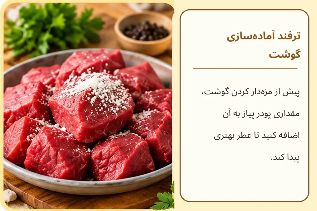 ۴ ترفند آشپزی که شاید تا امروز نمی دانستید