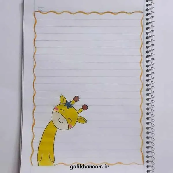 تصویر مرتبط با ایده‌های ساده و خلاقانه برای تزیین دفتر مشق با مداد رنگی در کلاس اول