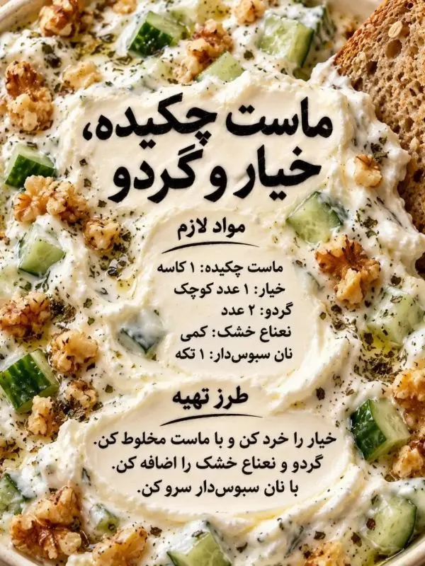 نان سبوس‌دار با کره بادام زمینی خانگی
