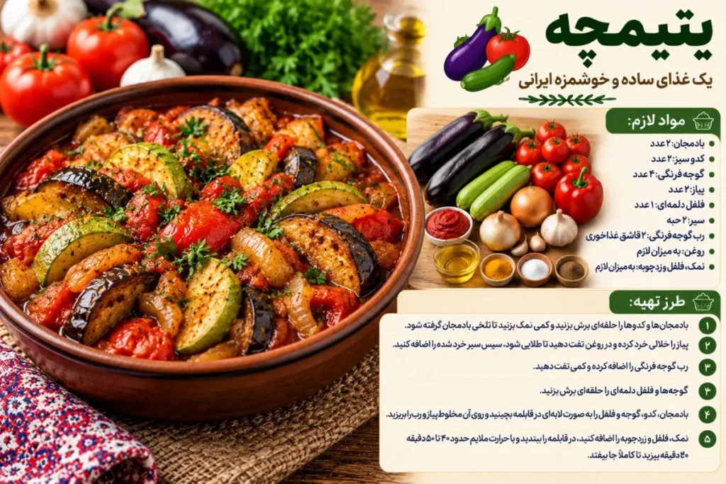 تصویر مرتبط با طرز تهیه ۱۱ غذای خوشمزه بدون گوشت و مرغ؛ ساده و اقتصادی