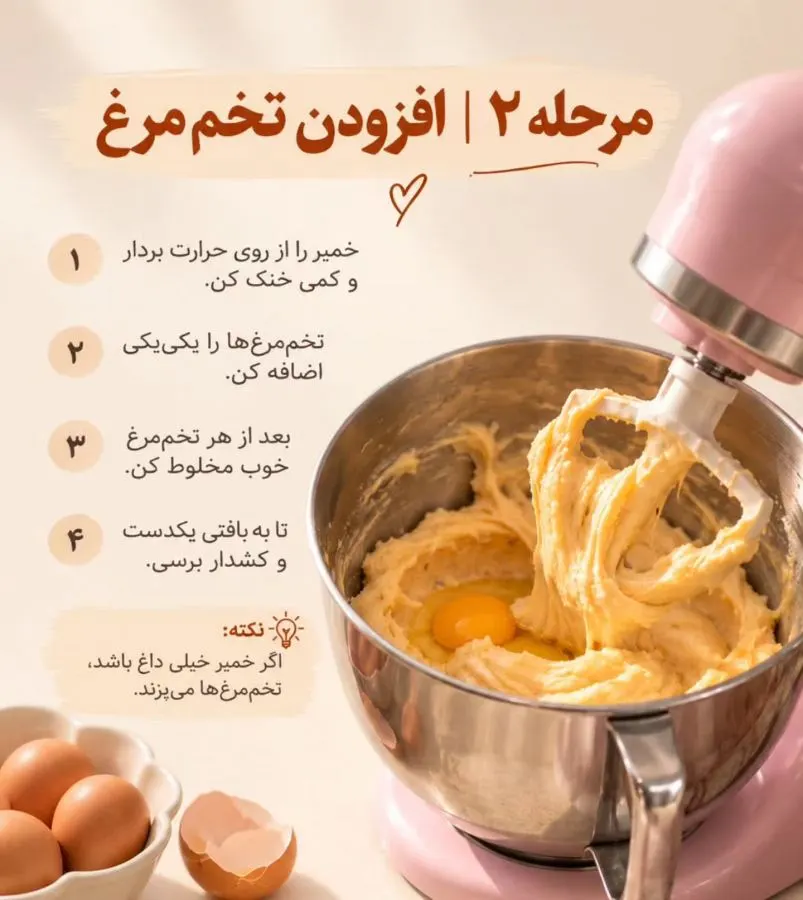 چوروس قلبی ترد و دارچینی؛ مرحله به مرحله