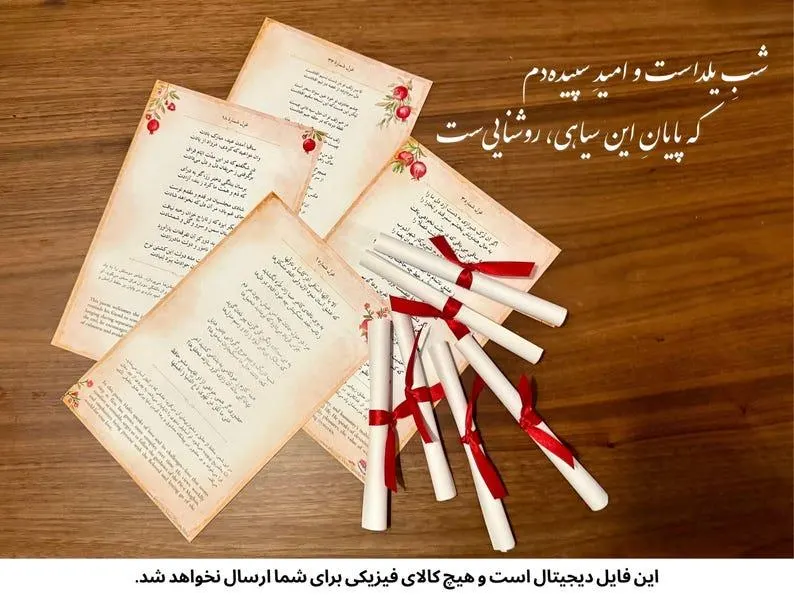 تصویر مرتبط با دسر فال حافظ؛ ترکیب شیرینی و شعر برای مهمانیهای بهیادماندنی