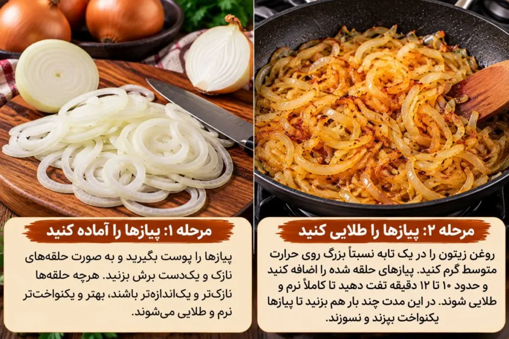 پیازهای طلایی و کاراملی شده در تابه