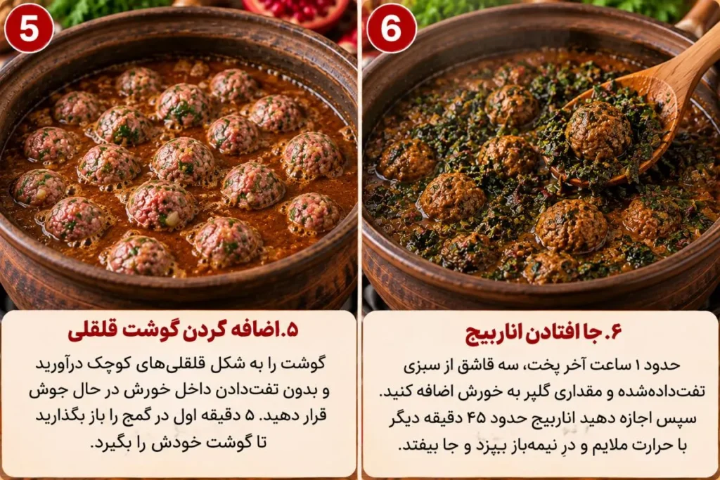 تصویر مرتبط با طرز تهیه اناربیج شمالی با گوشت قلقلی؛ خورشی خوشطعم و اصیل