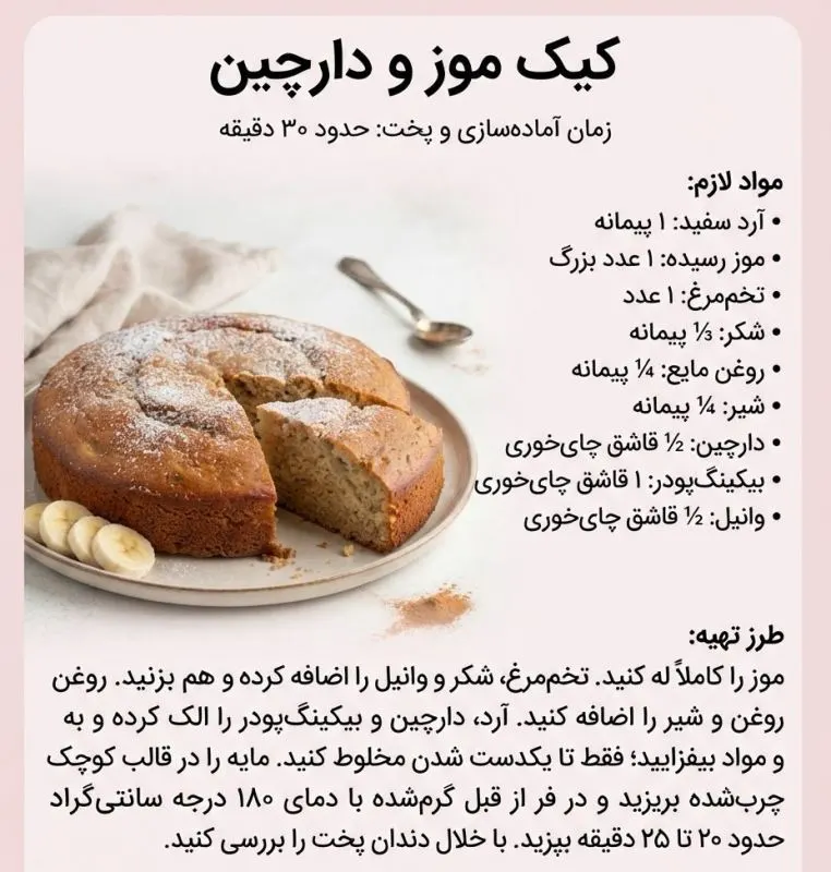 طرز تهیه ۵ مدل کیک خونگی فوری برای تغذیه مدرسه