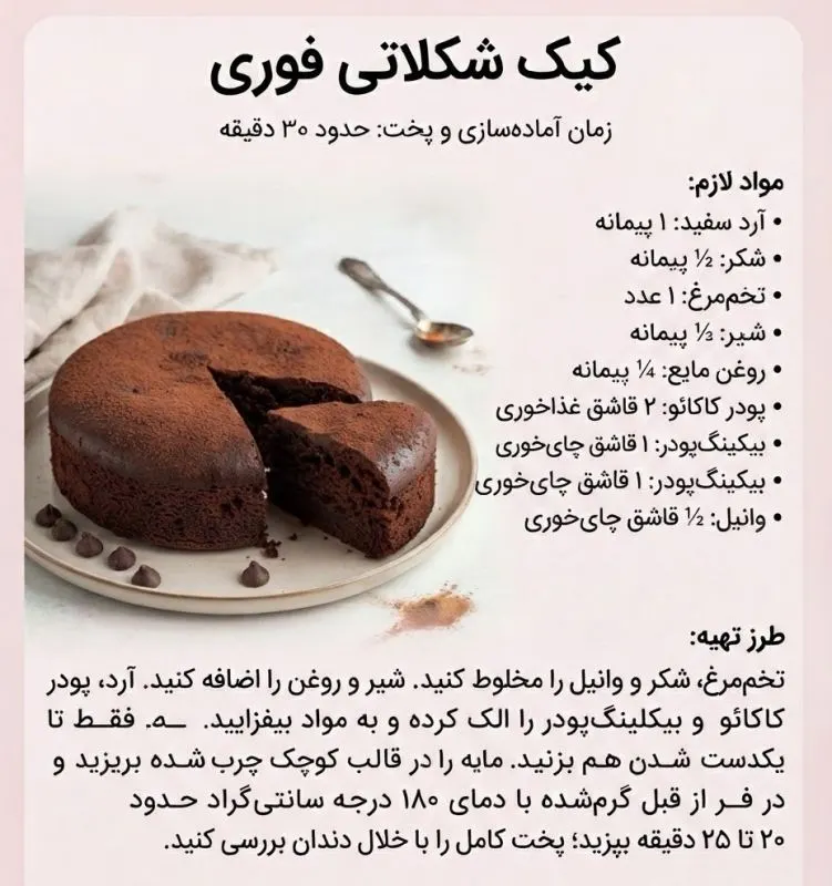 طرز تهیه ۵ مدل کیک خونگی فوری برای تغذیه مدرسه