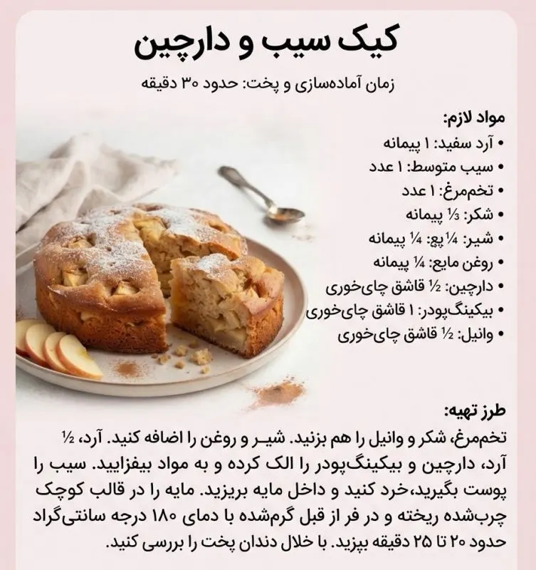 طرز تهیه ۵ مدل کیک خونگی فوری برای تغذیه مدرسه