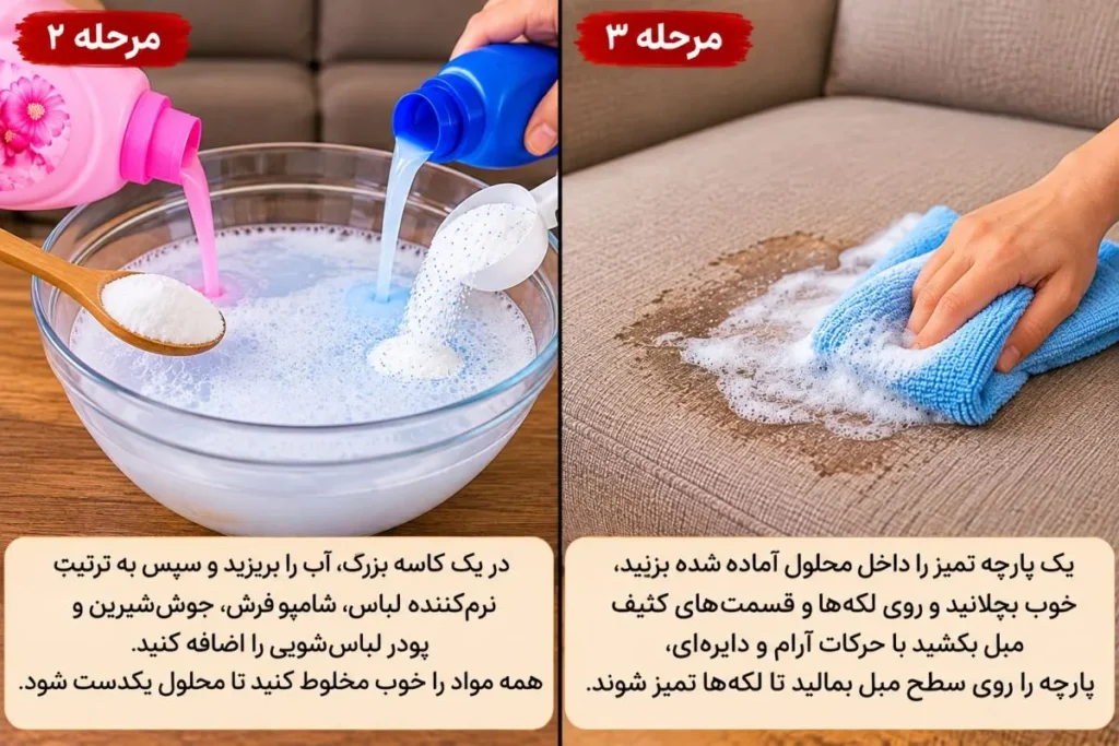 تنظیم دمای اتو برای جلوگیری از آسیب به مبل پارچه ای