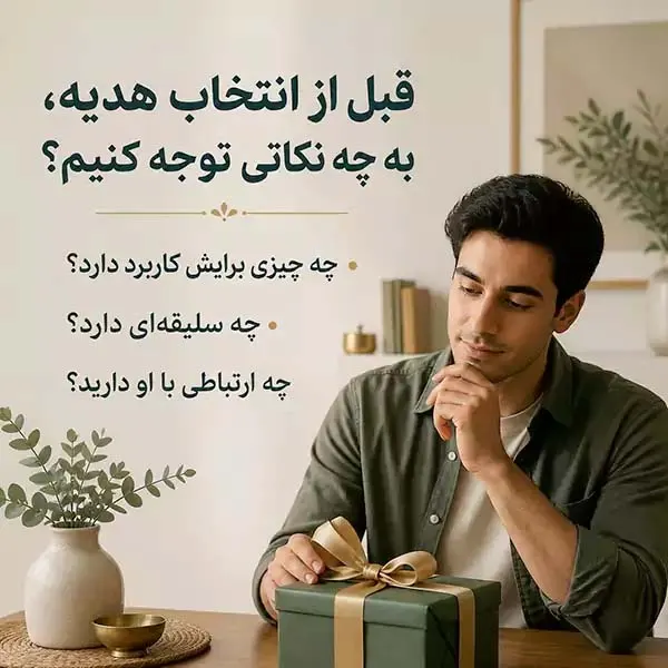 ایدههای بهترین هدیه برای کسی که همه چیز دارد