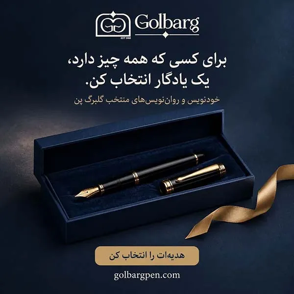 تصویر مرتبط با چگونه برای کسی که همه چیز دارد، هدیهای خاص و کاربردی انتخاب کنیم