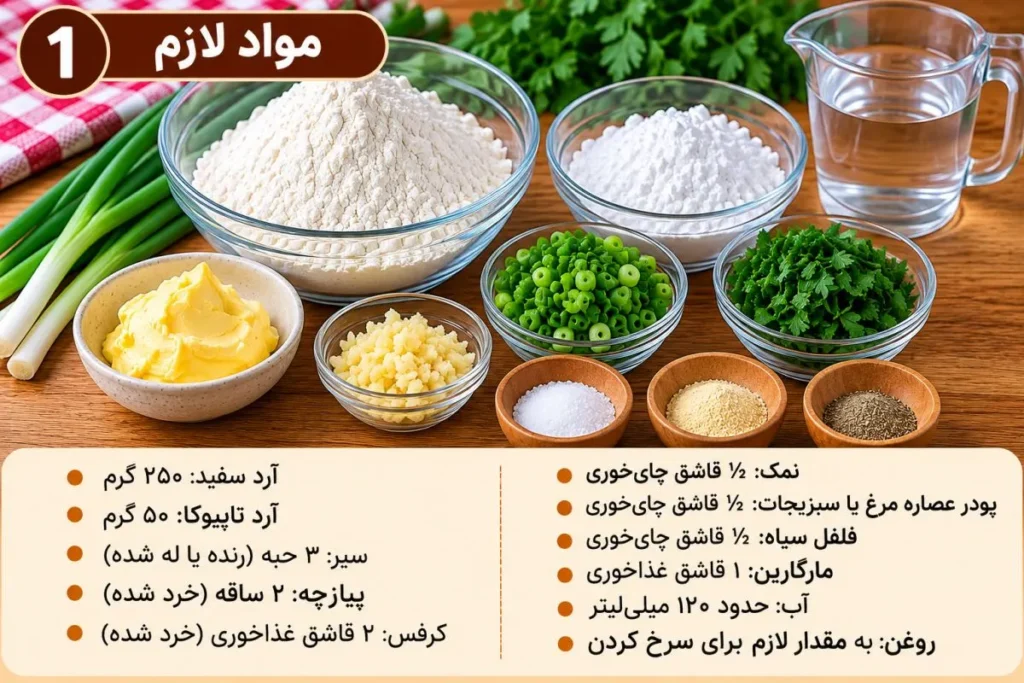 چیپس پیراشکی خانگی با طعم سبزیجات تازه