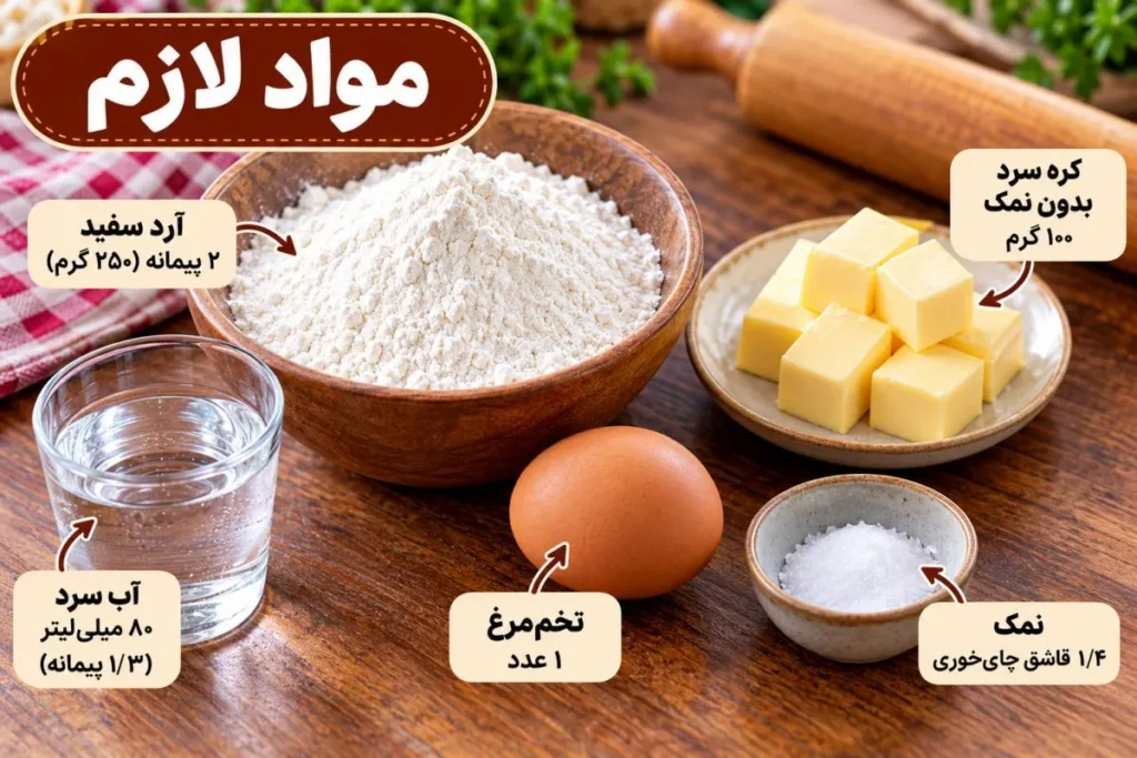 طرز تهیه خمیر امپانادا با آرد و کره؛ ترد و خوشمزه مثل پیراشکی های بازاری