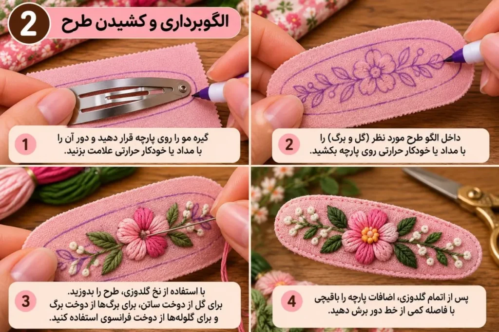 نمونه‌هایی از طرح‌های گل و برگ گلدوزی شده روی گیره مو