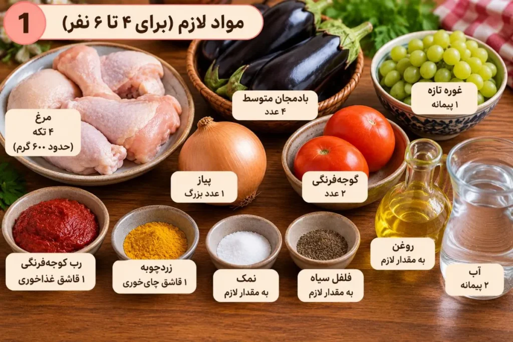 مرغ و بادمجان سرخ شده آماده برای تهیه خورش