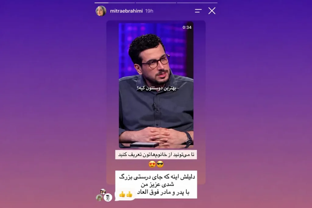 استوری محبتآمیز میترا ابراهیمی همسر پیمان قاسم خانی