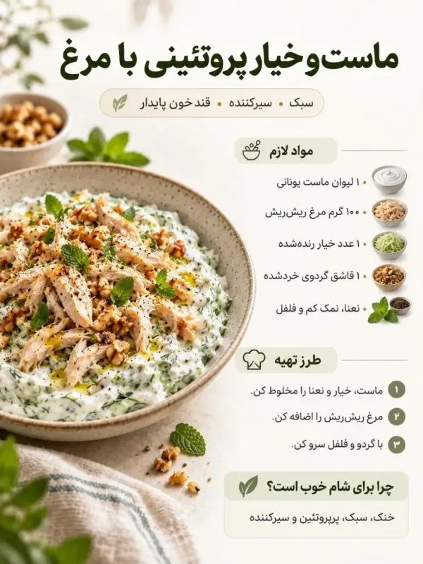 تصویر مرتبط با ۹ شام سبک و چربی‌سوز برای کاهش وزن با طعمی لذیذ و سیرکننده