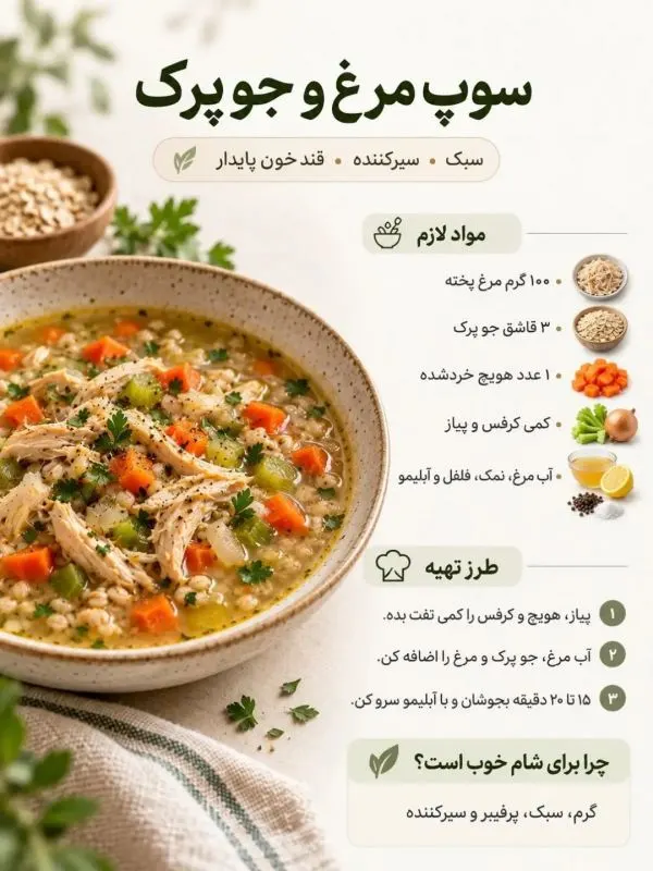 تصویر مرتبط با ۹ شام سبک و چربی‌سوز برای کاهش وزن با طعمی لذیذ و سیرکننده