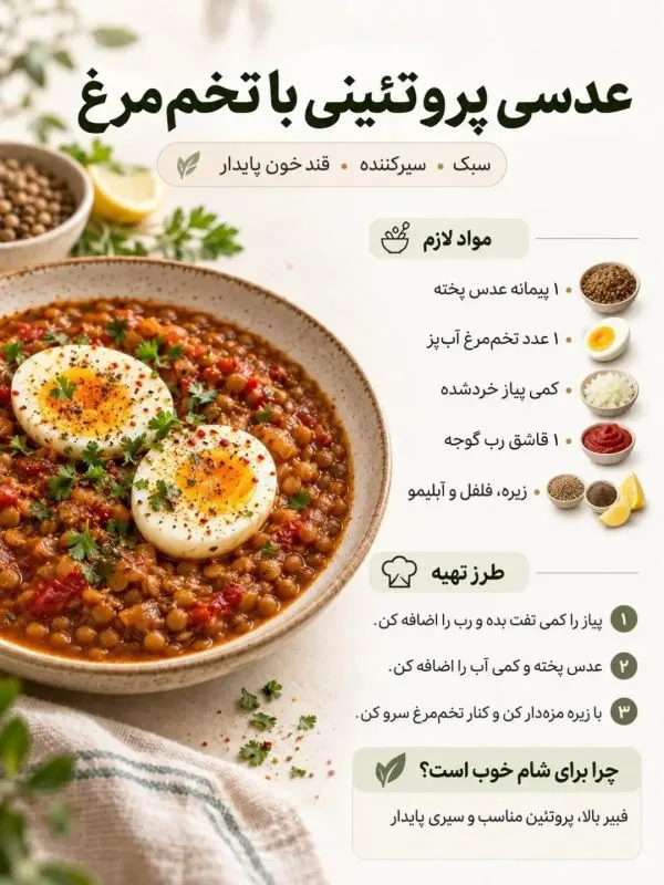 تصویر مرتبط با ۹ شام سبک و چربی‌سوز برای کاهش وزن با طعمی لذیذ و سیرکننده