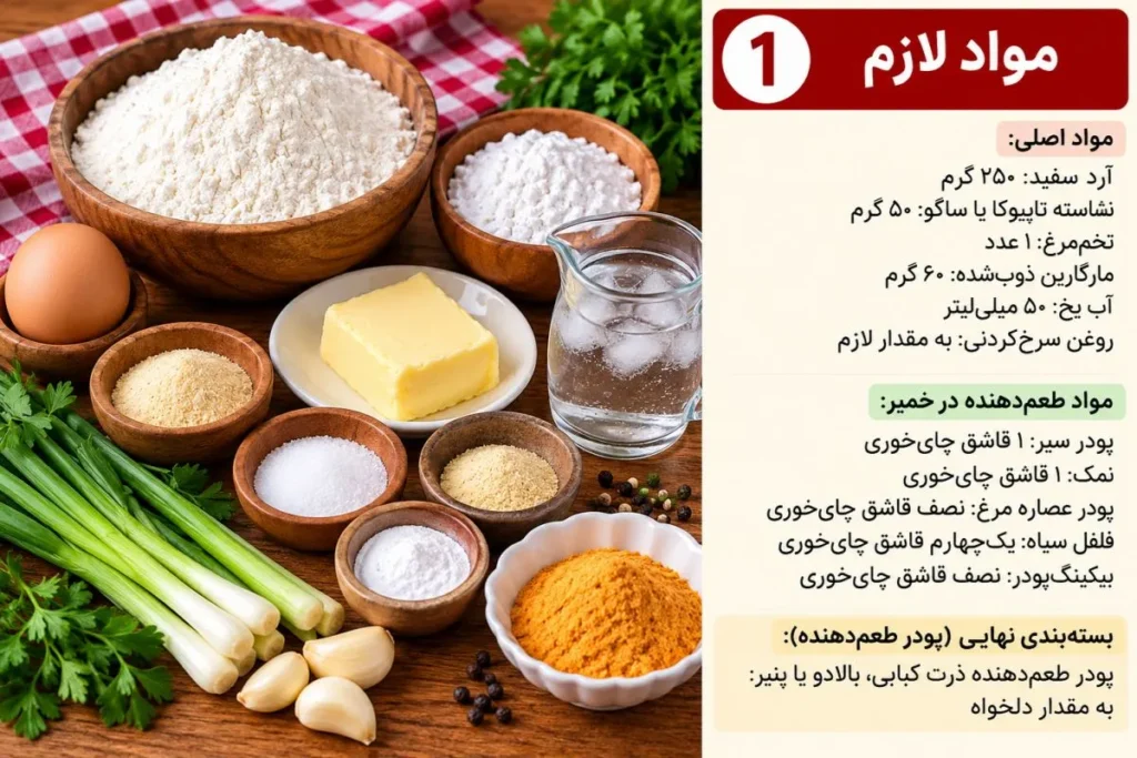 مراحل تهیه پفک خانگی با آرد و تخم مرغ