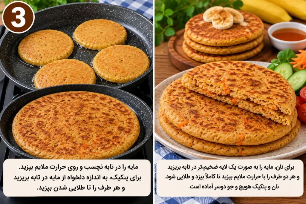 نان و پنکیک رژیمی تهیه شده با جو دوسر و هویج بدون آرد سفید