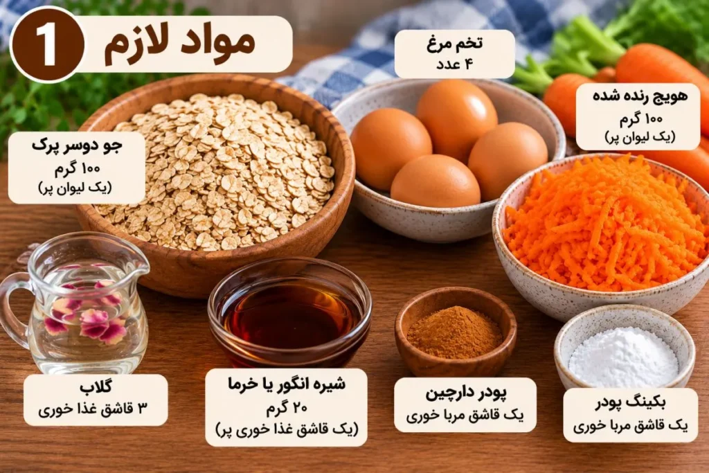 نان و پنکیک رژیمی تهیه شده با جو دوسر و هویج بدون آرد سفید