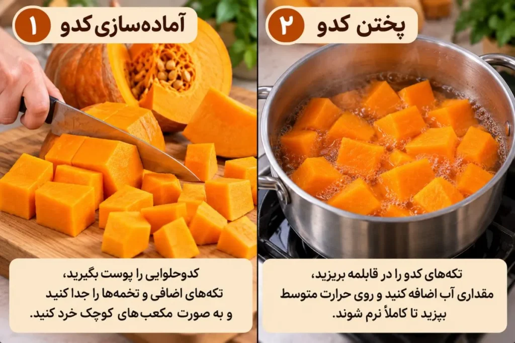 شیرینی کدو حلوایی با رنگ نارنجی جذاب