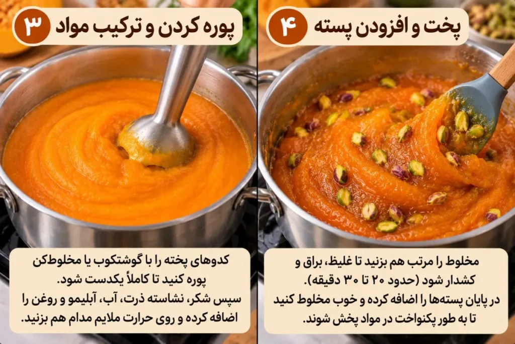 تافی نرم کدو حلوایی با بافت لطیف