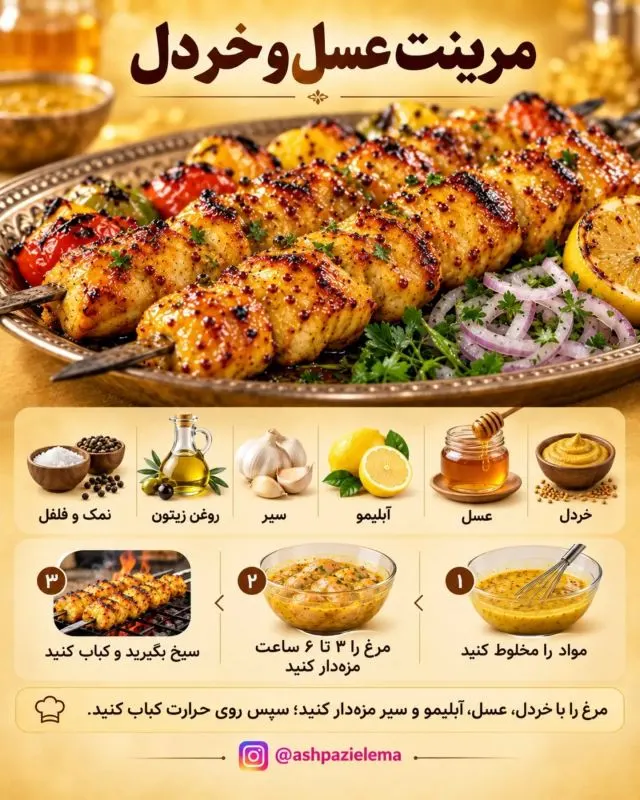 تصویر مرتبط با ۱۰ روش متنوع برای مزهدار کردن مرغ با طعمهای زعفرانی، لیمویی و تند