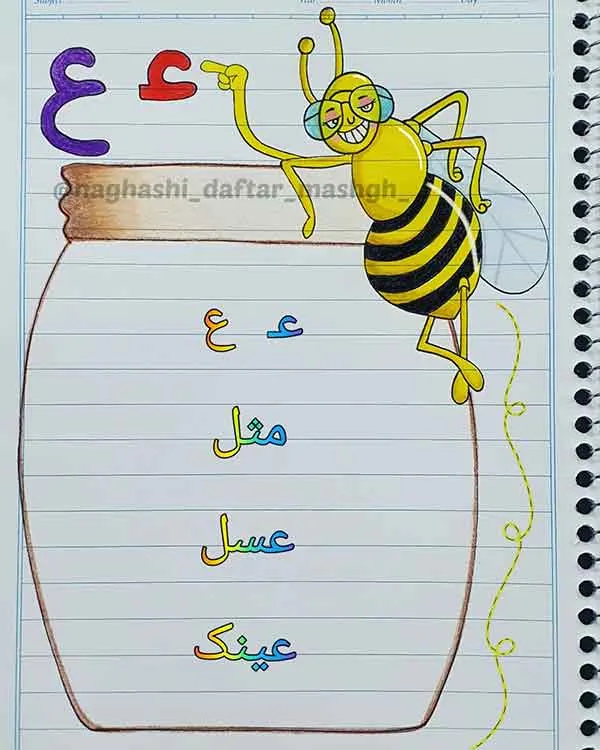 تصویر مرتبط با ایده‌های خلاقانه برای تزیین دفتر مشق با مداد رنگی در کلاس پنجم