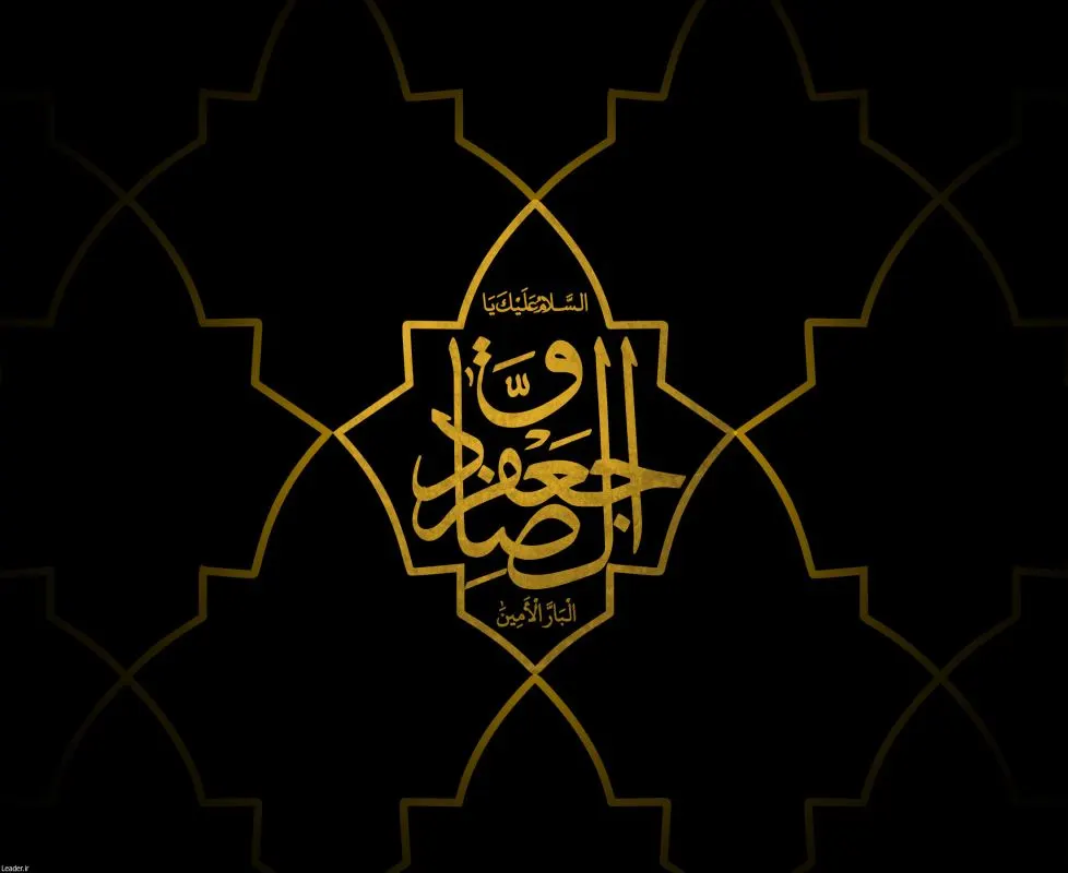 تصویری از امام صادق (ع) با تاکید بر ویژگی‌های اخلاقی ایشان