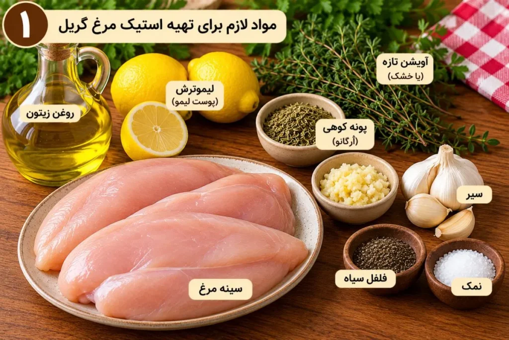 مرغ گریل شده با آویشن و لیموترش روی گریل