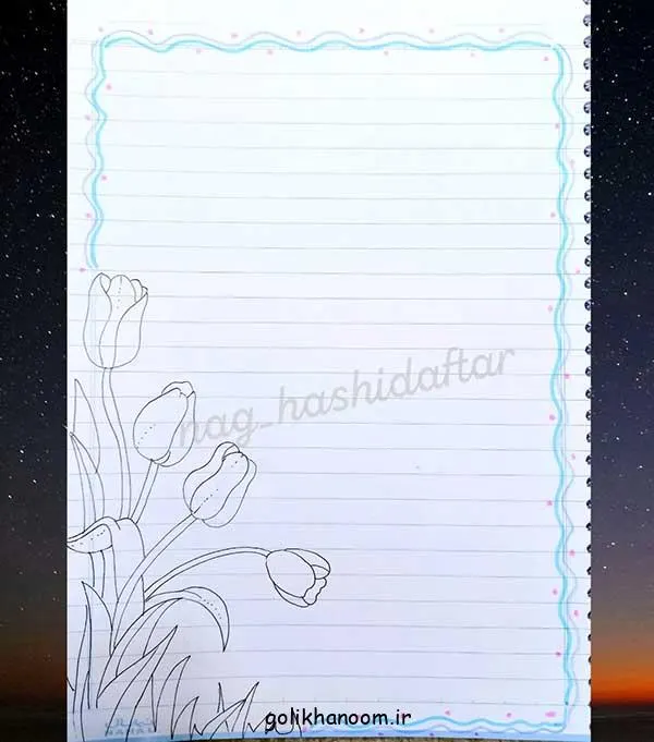 تصویر مرتبط با ایدههای جذاب نقاشی گل برای حاشیه دفتر مشق