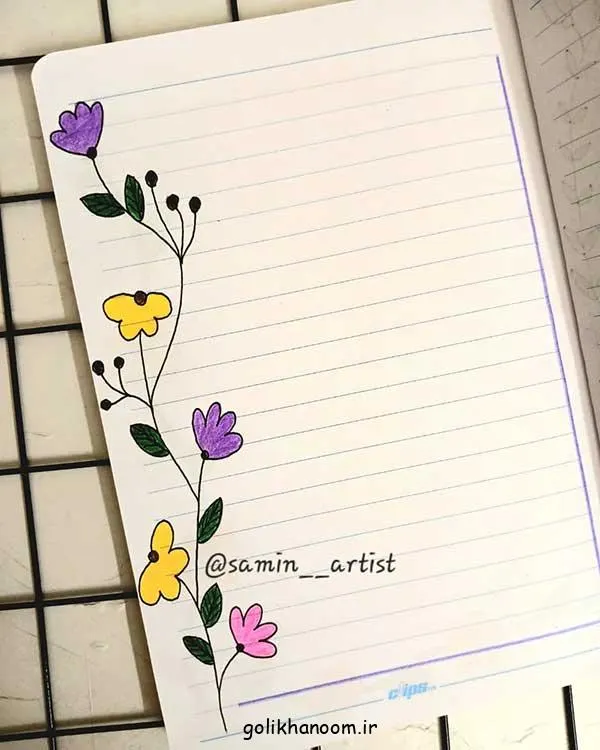 تصویر مرتبط با ایدههای جذاب نقاشی گل برای حاشیه دفتر مشق