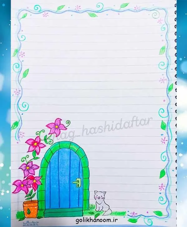 تصویر مرتبط با ایدههای جذاب نقاشی گل برای حاشیه دفتر مشق