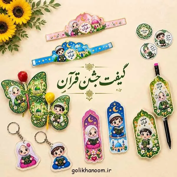 تصویر مرتبط با ایده‌های خلاقانه تاج جشن قرآن کلاس اول برای خاطره‌ای ماندگار